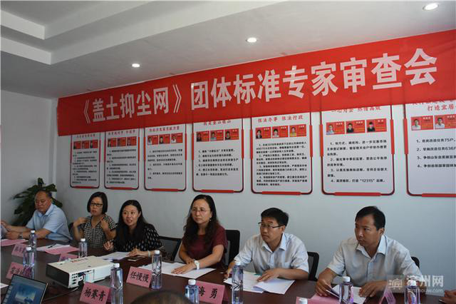 惠民縣化纖繩網(wǎng)協(xié)會(huì)牽頭制定 山東省首個(gè)繩網(wǎng)行業(yè)標(biāo)準(zhǔn)出爐！